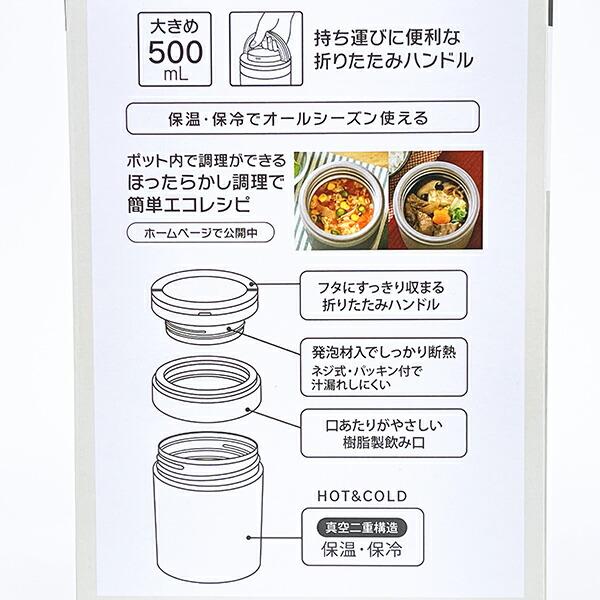 スヌーピー 折りたたみハンドル付保温・保冷デリカポット ランチ スープジャー SNOOPY 商品画像7：キャラグッズPERFECT WORLD TOKYO