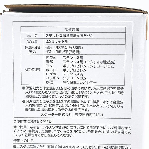 ディズニー Nuiパン 八角形ステンレスボトル 水筒 ランチ Disney 商品画像7：キャラグッズPERFECT WORLD TOKYO