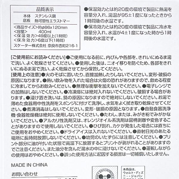 ディズニー Nuiパン ステンレスタンブラー(M) ランチ Disney 商品画像8：キャラグッズPERFECT WORLD TOKYO