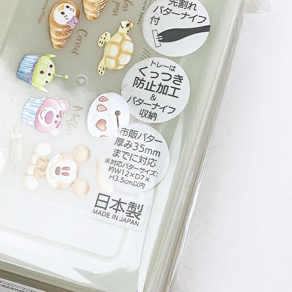 ディズニー カッティングガイド付バターケース 日本製 Disney 商品画像5：キャラグッズPERFECT WORLD TOKYO