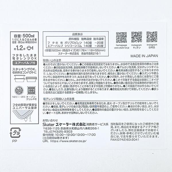 ディズニー Nuiパン シールボックス(2個入り) キッチン 日本製 Disney 商品画像6：キャラグッズPERFECT WORLD TOKYO