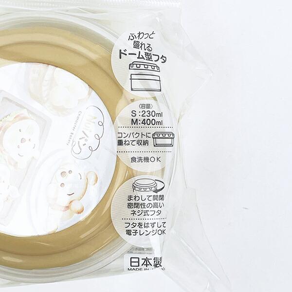ディズニー Nuiパン ラウンド型フードコンテナ(S/M) ランチ 日本製 Disney 商品画像4：キャラグッズPERFECT WORLD TOKYO