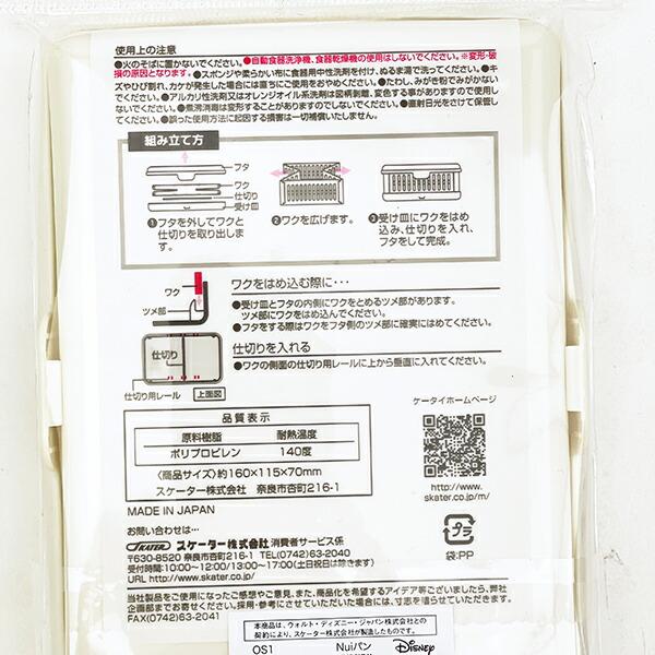 ディズニー Nuiパン 折りたたみサンドイッチケース ランチ 日本製 Disney 商品画像6：キャラグッズPERFECT WORLD TOKYO