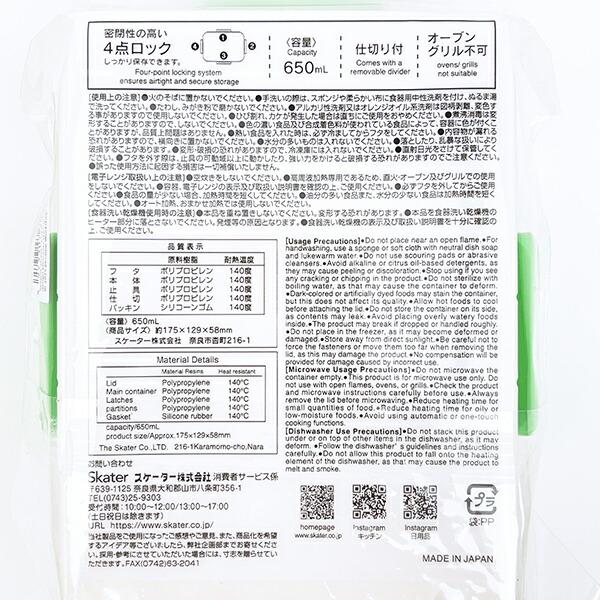 セサミストリート 4点ロックランチボックス 日本製 弁当箱 商品画像5：キャラグッズPERFECT WORLD TOKYO