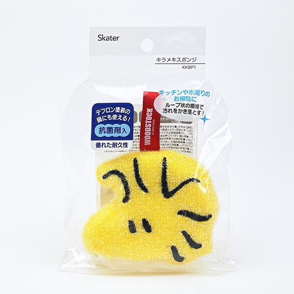 スヌーピー ウッドストック キラキラキッチンスポンジ SNOOPY
