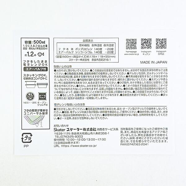 ディズニー ズートピア シールボックス500ml(2個入) ランチ キッチン Disney 商品画像6：キャラグッズPERFECT WORLD TOKYO