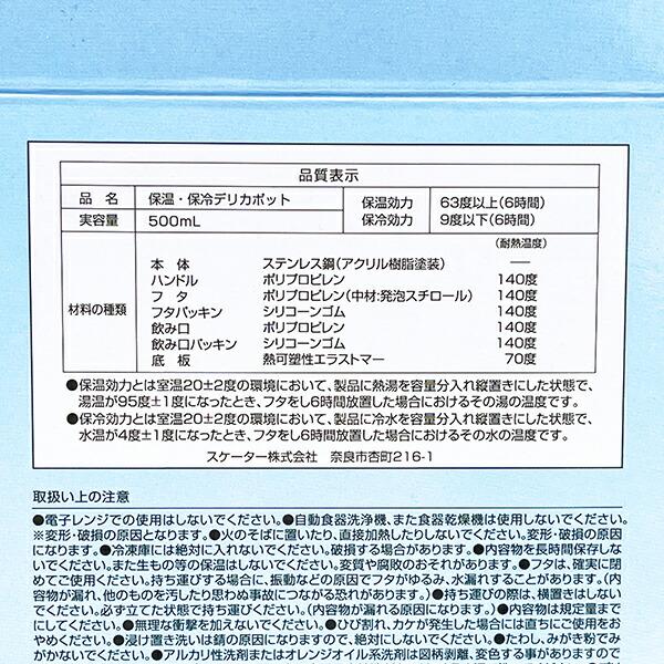 サンリオ ハローキティ 折りたたみハンドル付き保温・保冷デリカポット ランチ スープジャー Sanrio 商品画像8：キャラグッズPERFECT WORLD TOKYO