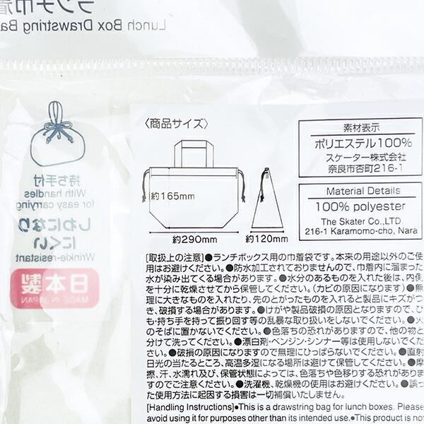 水森亜土 ランチ巾着 日本製 商品画像4：キャラグッズPERFECT WORLD TOKYO