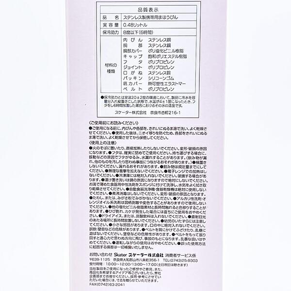 サンリオ ハローキティ 3Ｄロック付きワンプッシュダイレクトボトル 水筒 ランチ Sanrio 商品画像11：キャラグッズPERFECT WORLD TOKYO