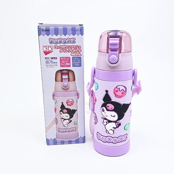 サンリオ クロミ 3Ｄロック付きワンプッシュダイレクトボトル 水筒 ランチ Sanrio 商品画像9：キャラグッズPERFECT WORLD TOKYO