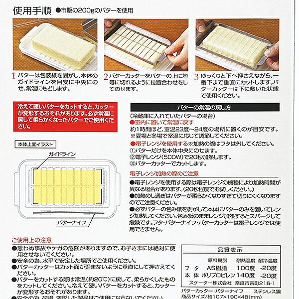 スヌーピー ステンレスバターカッター＆ケース(バターナイフ付き) クッキー キッチン 日本製 SNOOPY 商品画像6：キャラグッズPERFECT WORLD TOKYO