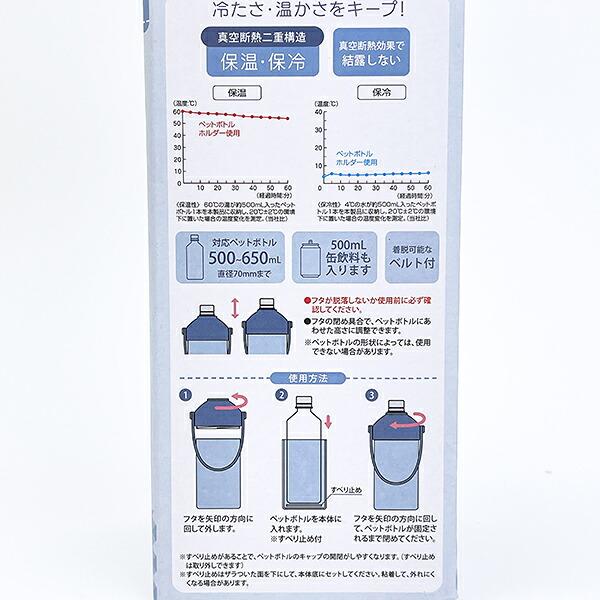 ミッフィー miffy 保温保冷ペットボトルホルダー ランチ 商品画像6：キャラグッズPERFECT WORLD TOKYO