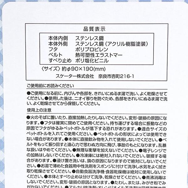 ミッフィー miffy 保温保冷ペットボトルホルダー ランチ 商品画像7：キャラグッズPERFECT WORLD TOKYO