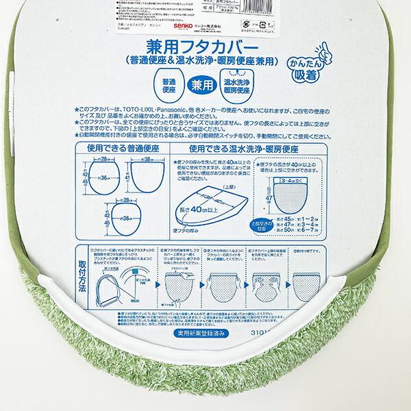 スタジオジブリ となりのトトロ 兼用フタカバー 森の風 トイレ用品 グリーン 商品画像3：キャラグッズPERFECT WORLD TOKYO