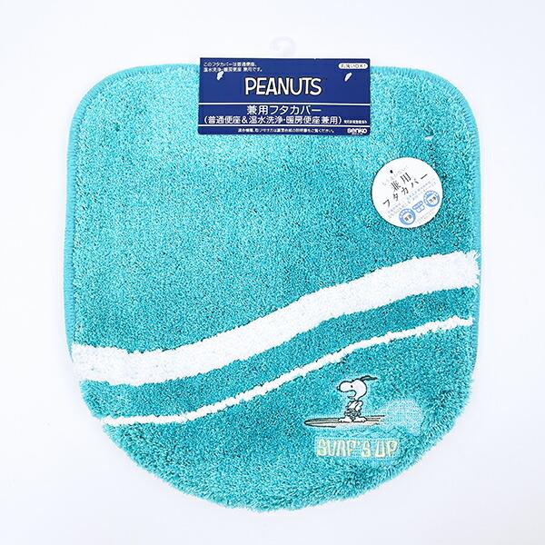 スヌーピー トイレ兼用フタカバー サーフ ターコイズブルー トイレ用品 SNOOPY 商品画像2：キャラグッズPERFECT WORLD TOKYO