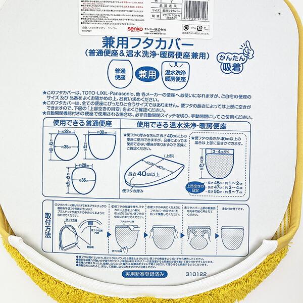スタジオジブリ となりのトトロ 兼用フタカバー 花のバス停 トイレ用品 イエロー 商品画像3：キャラグッズPERFECT WORLD TOKYO