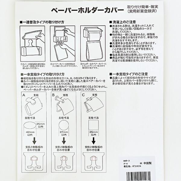 スヌーピー ペーパーホルダーカバー くすみパステル ピンク SNOOPY 商品画像6：キャラグッズPERFECT WORLD TOKYO