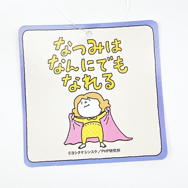絵本「なつみはなんにでもなれる」 なつみ タオルハンガー キッズ ヨシタケシンスケ 商品画像6：キャラグッズPERFECT WORLD TOKYO