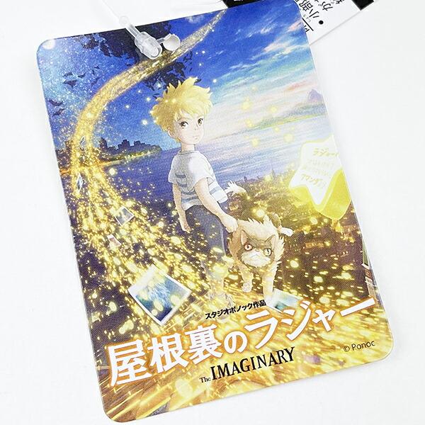 スタジオボノック 屋根裏のラジャー ジンザン座り ぬいぐるみ 商品画像5：キャラグッズPERFECT WORLD TOKYO