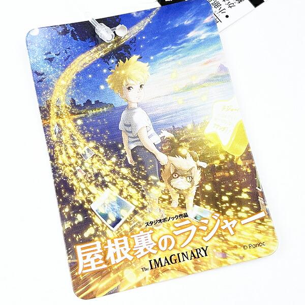 スタジオボノック 屋根裏のラジャー プニョプーニョ ぬいぐるみ 商品画像5：キャラグッズPERFECT WORLD TOKYO