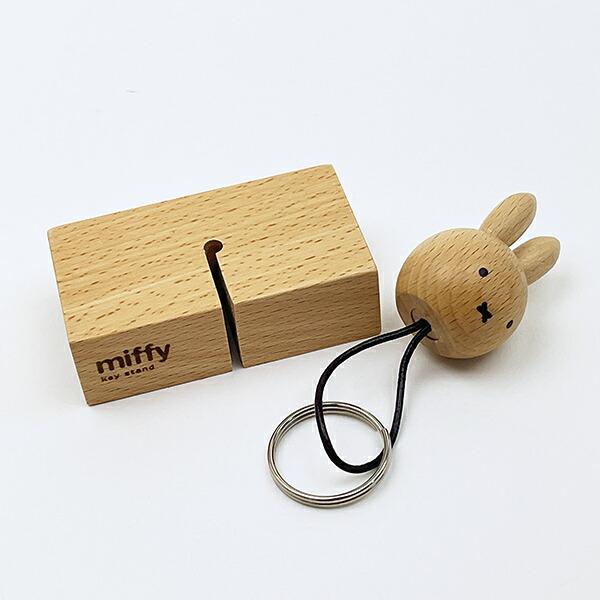 ミッフィー miffy ウッドキースタンド 商品画像2：キャラグッズPERFECT WORLD TOKYO