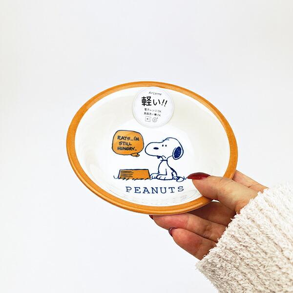 スヌーピー 14cm フルーツボウル (オレンジ) お皿 日本製 SNOOPY 商品画像4：キャラグッズPERFECT WORLD TOKYO
