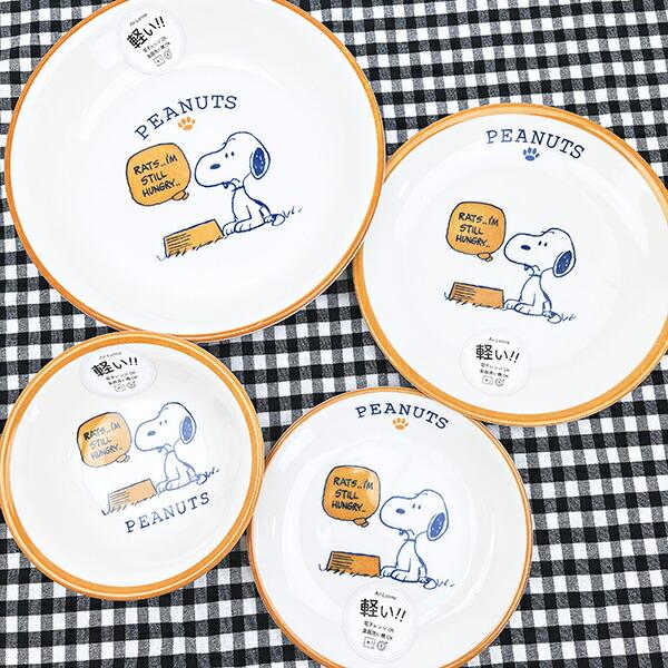 スヌーピー 14cm フルーツボウル (オレンジ) お皿 日本製 SNOOPY 商品画像5：キャラグッズPERFECT WORLD TOKYO