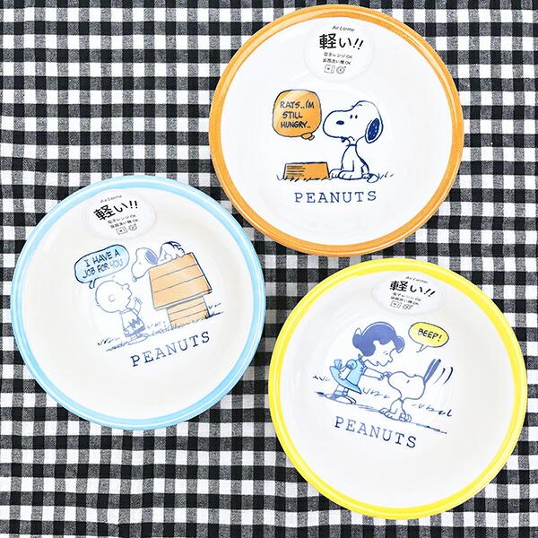 スヌーピー 14cm フルーツボウル (イエロー) お皿 日本製 SNOOPY 商品画像5:キャラグッズPERFECT WORLD TOKYO