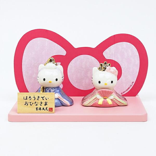 サンリオ ハローキティ 磁器ひな人形 雛人形 節句人形 吉徳 Sanrio