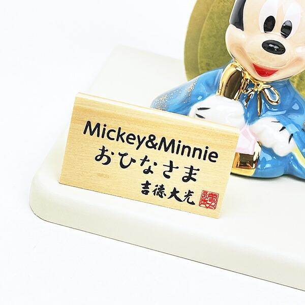 ディズニー ミッキー＆ミニー 磁器ひな人形 節句人形 雛人形 吉徳 Disney 商品画像4：キャラグッズPERFECT WORLD TOKYO