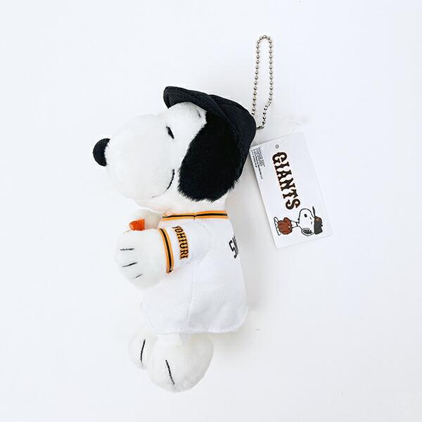 スヌーピー 読売ジャイアンツ マスコット ぬいぐるみ SNOOPY 商品画像5：キャラグッズPERFECT WORLD TOKYO