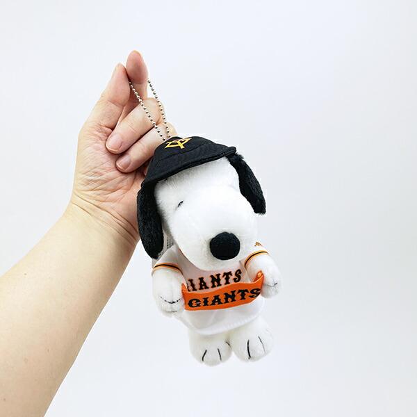 スヌーピー 読売ジャイアンツ マスコット ぬいぐるみ SNOOPY 商品画像7：キャラグッズPERFECT WORLD TOKYO