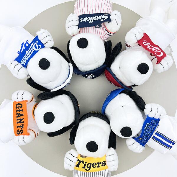 スヌーピー 読売ジャイアンツ マスコット ぬいぐるみ SNOOPY 商品画像8：キャラグッズPERFECT WORLD TOKYO