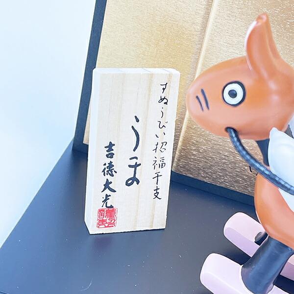 スヌーピー 干支フィギュア(午) SNOOPY 商品画像3：キャラグッズPERFECT WORLD TOKYO