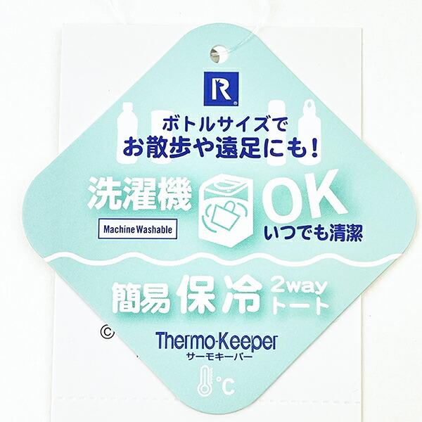 スヌーピー GRAPE JELLY 簡易保冷2WAYトートバッグ SNOOPY ROOTOTE ルートート コラボ 商品画像7：キャラグッズPERFECT WORLD TOKYO