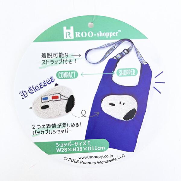スヌーピー ショッピングバッグ glasses トートバッグ ROOTOTE ルートート コラボ SNOOPY 商品画像7：キャラグッズPERFECT WORLD TOKYO