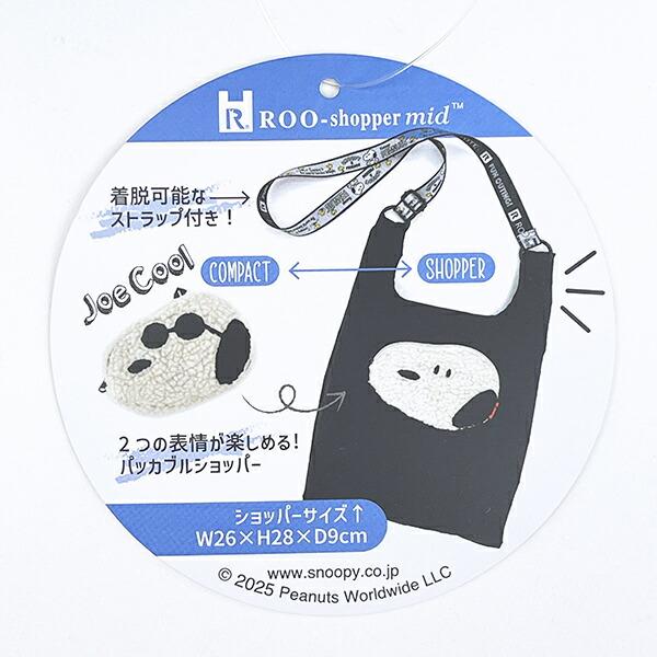 スヌーピー ジョークール ショッピングバッグミッド トートバッグ ROOTOTE ルートート コラボ SNOOPY 商品画像7：キャラグッズPERFECT WORLD TOKYO