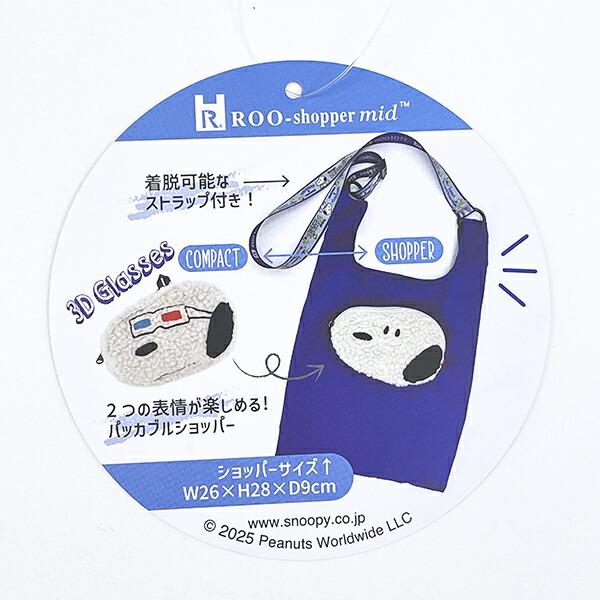 スヌーピー ショッピングバッグミッド glasses トートバッグ ROOTOTE ルートート コラボ SNOOPY 商品画像8：キャラグッズPERFECT WORLD TOKYO