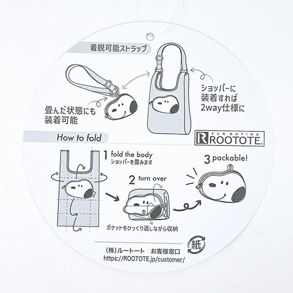 スヌーピー ショッピングバッグミッド glasses トートバッグ ROOTOTE ルートート コラボ SNOOPY 商品画像9：キャラグッズPERFECT WORLD TOKYO