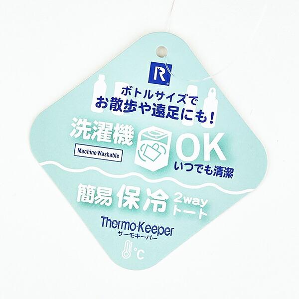 サンリオ クロミ 簡易保冷ランチトートバッグ マイメロディ50th ＆クロミ20th Sanrio ROOTOTE コラボ 商品画像6：キャラグッズPERFECT WORLD TOKYO