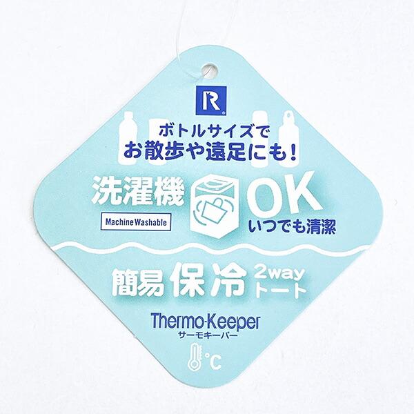 スヌーピー 2WAYボトルショルダートートバッグ (グレー) ランチ ルートート ROOTOTE SNOOPY 商品画像8：キャラグッズPERFECT WORLD TOKYO