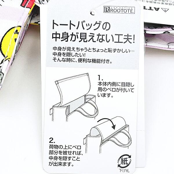 スヌーピー ラミネート加工 スクエアトートバッグ (Faron) ルートート ROOTOTE SNOOPY 商品画像7：キャラグッズPERFECT WORLD TOKYO