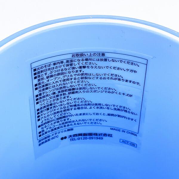 ディズニー ズートピア ジュディ アクリルタンブラー(L) コップ Disney 商品画像4：キャラグッズPERFECT WORLD TOKYO