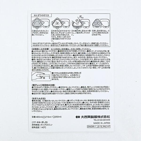 ディズニー くまのプーさん おにぎりランチケース POOH FUNNY FACES お弁当 Disney 商品画像6：キャラグッズPERFECT WORLD TOKYO