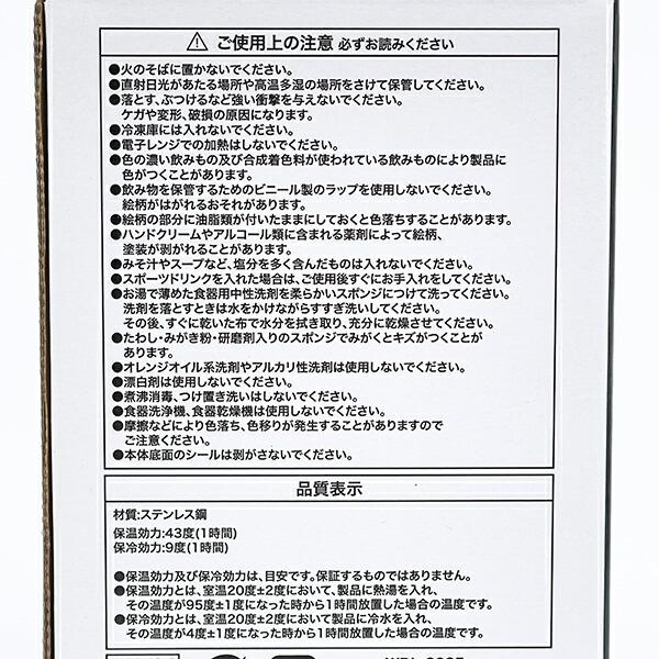 ディズニー チップとデール ステンレスタンブラー ベージュ ランチ コップ Disney 商品画像8：キャラグッズPERFECT WORLD TOKYO