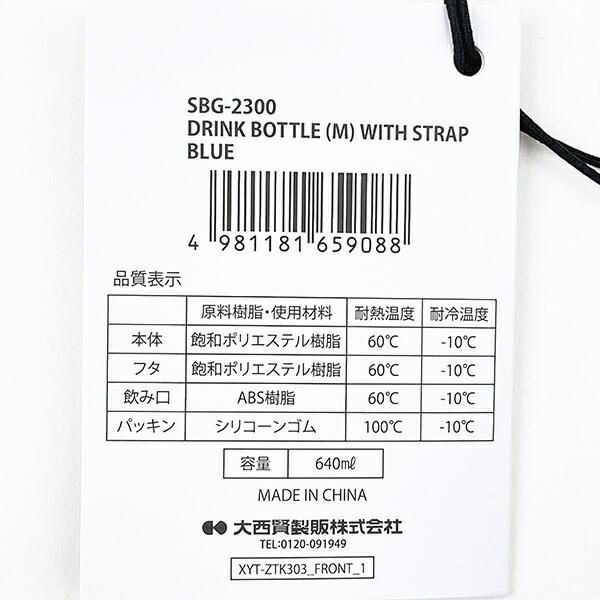 スポンジボブ ドリンクボトル(M) (ブルー) 水筒 ランチ 商品画像8：キャラグッズPERFECT WORLD TOKYO