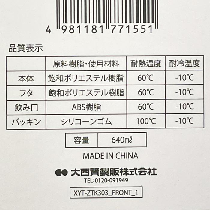 スヌーピー ストラップ付きドリンクホルダー(M) ブルー ランチ 水筒 SNOOPY 商品画像7：キャラグッズPERFECT WORLD TOKYO