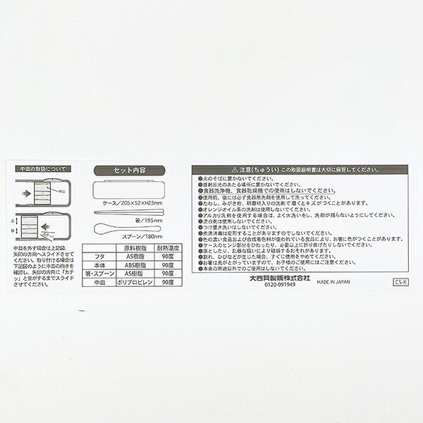 スヌーピー 箸＆スプーン ランチ 日本製 SNOOPY 商品画像6：キャラグッズPERFECT WORLD TOKYO