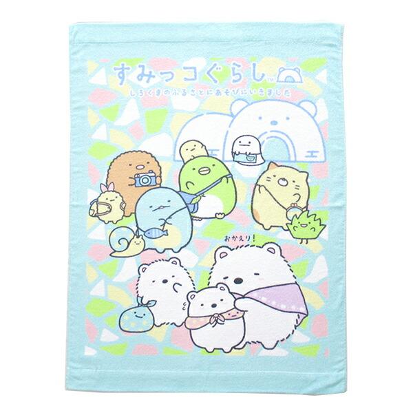 すみっコぐらし お昼寝ケット (しろくまのふるさと) タオルケット 保育園 ベ･･･