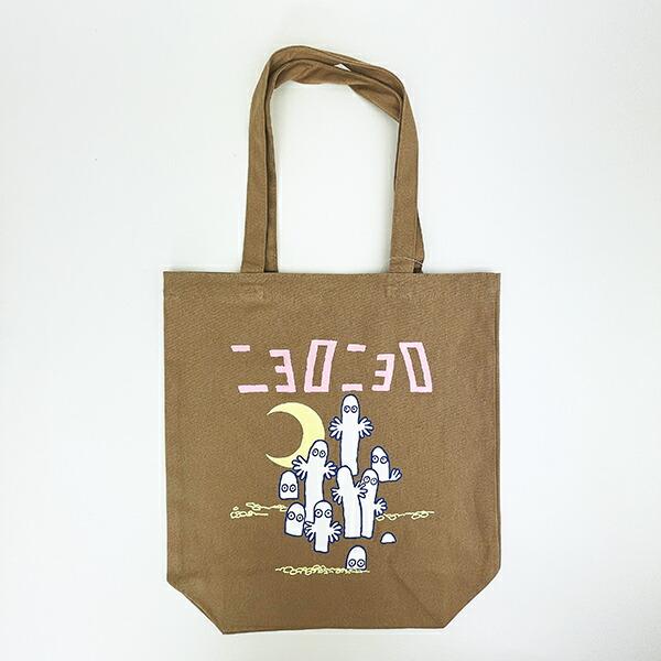 ムーミン ニョロニョロ トートバッグ ブラウン MOOMIN